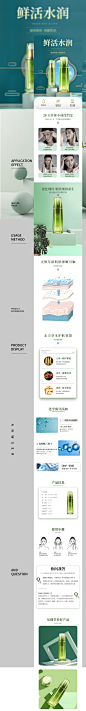 化妆品详情详情页设计_阿飞正传丶设计作品--致设计
