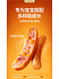 食品详情页不会拍摄设计？学会思路很简单！ - 小红书