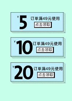 秋沉小叶采集到优惠券 分栏 悬浮 关联 尺码表 售后 物流快递 测量 面料说明