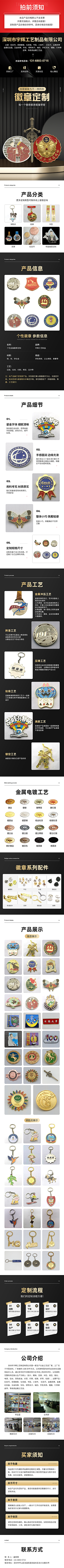 &微凉徒眸意浅挚半采集到详情页