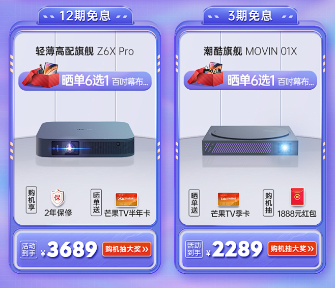 【业内高配旗舰】极米H3S投影仪家用全高...