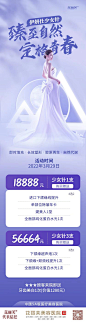 伊妍仕少女针