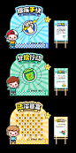 游园游戏项目摊位-源文件【享设计】