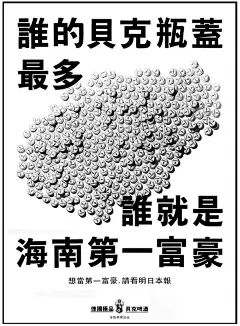 23年前的奥美「报广直播」，像王朔亲手写的长文案