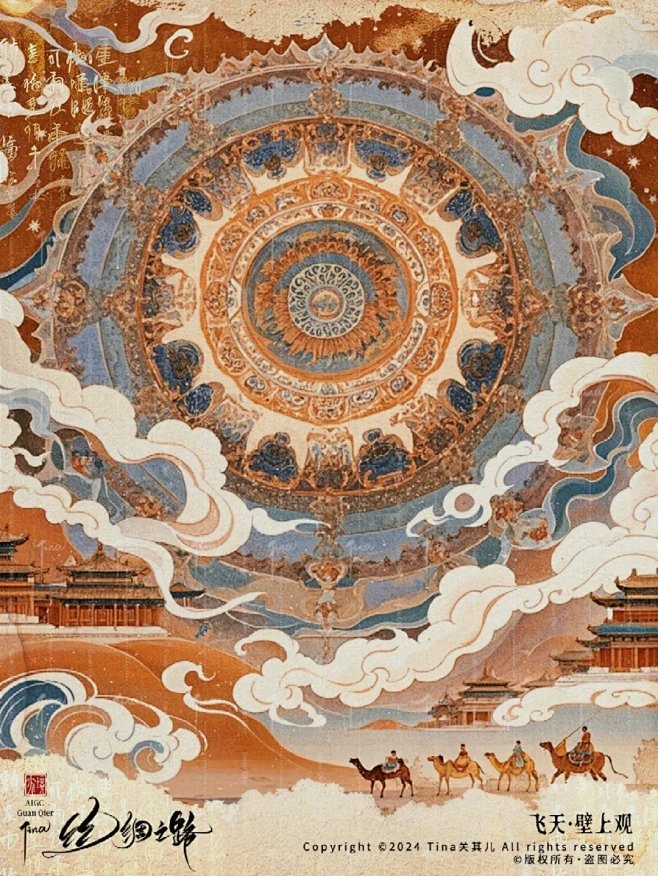 丝绸之路｜敦煌飞天•壁上观 - 小红书-花瓣网