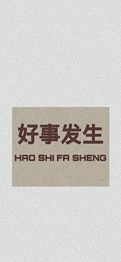 手机壁纸