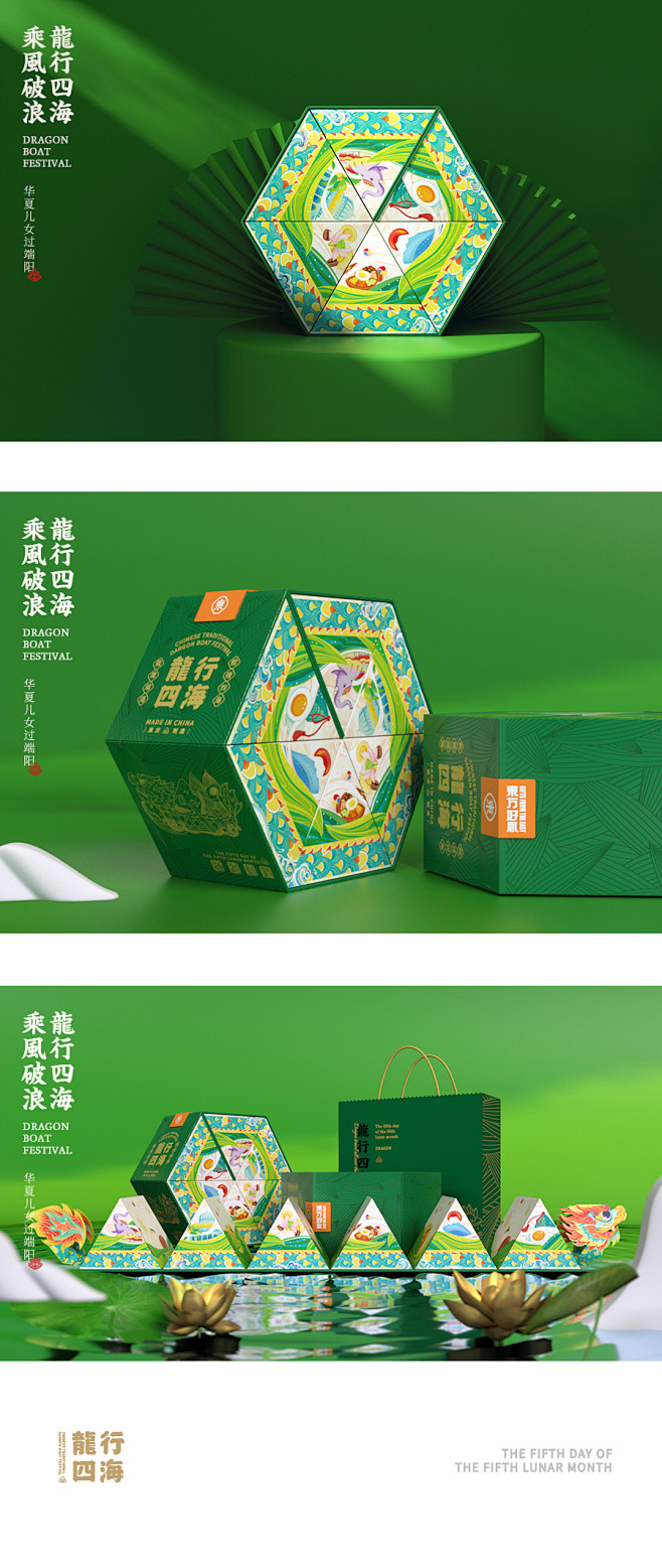 端午节粽子礼盒包装设计，龙舟，国潮手绘插...