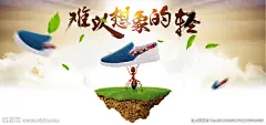 网上商城运动鞋海报
