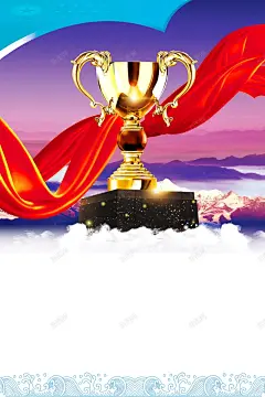 年终盛典颁奖晚会背景 晚会 盛典 背景模板 背景海报 背景素材 颁奖典礼 颁奖晚会 高清背景 背景 设计图片 免费下载 页面网页 平面电商 创意素材