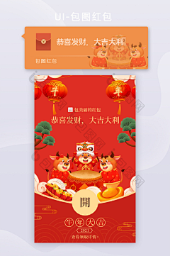 赵迟迟采集到品牌红包