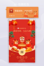 红色牛年微信红包app界面