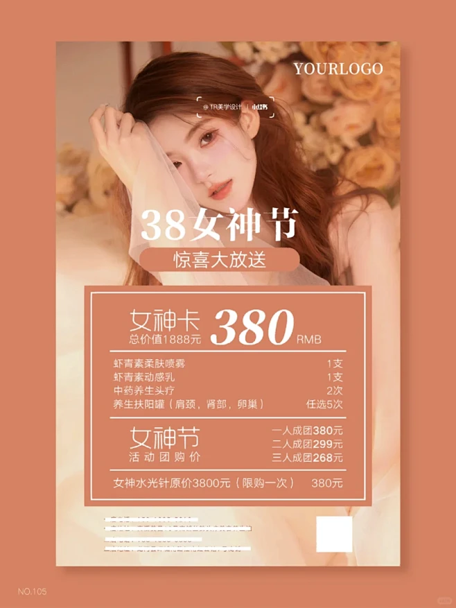 38女神节海报|美业活动海报|简约高级海...