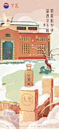 大雪1
