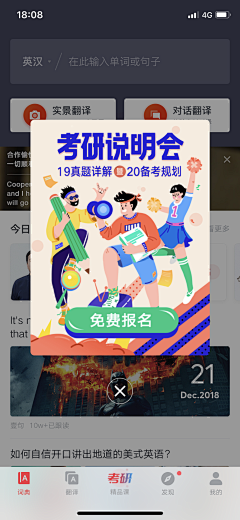 当时不知采集到APP-弹框