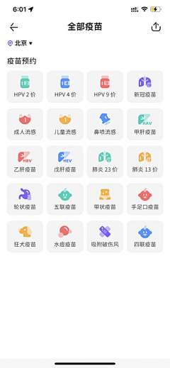 GYanis采集到【医疗健康】APP  UI