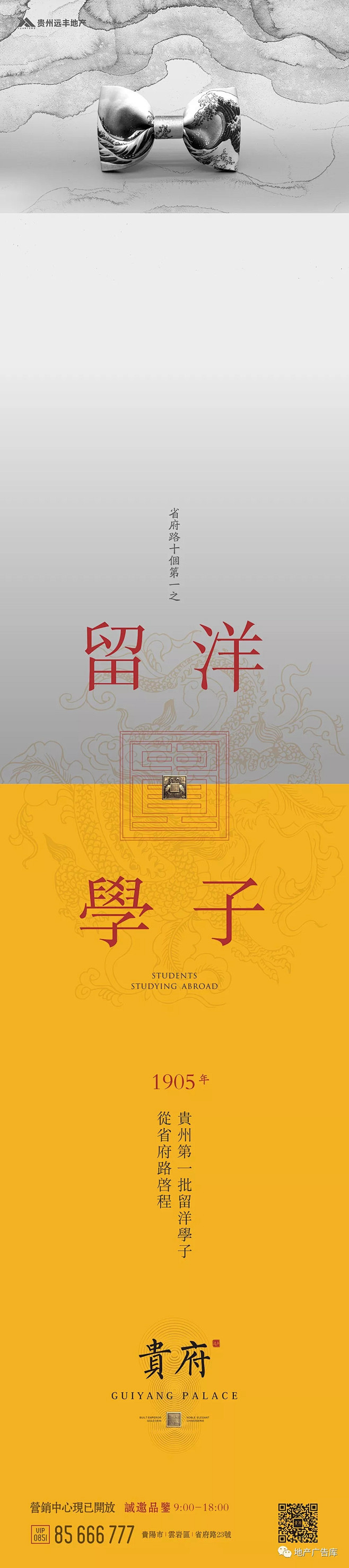 地产广告库