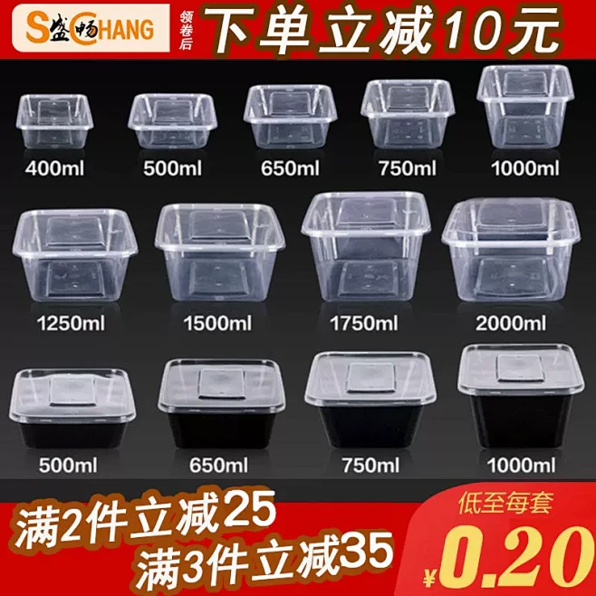 长方形打包盒1000ml一次性加厚餐盒塑...