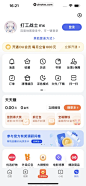 百度极速版 App 截图 019 - UI Notes