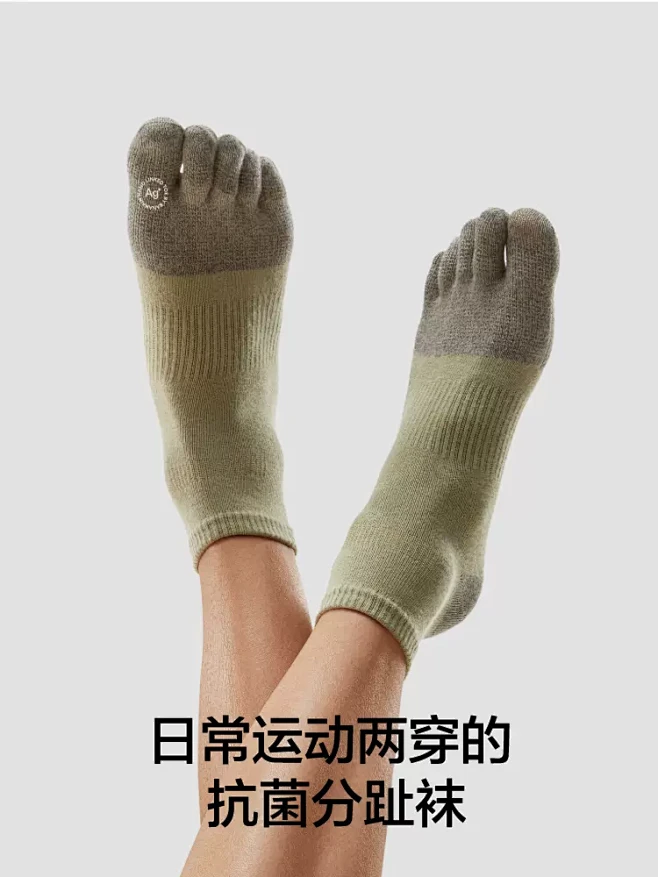 蕉内银皮501S五指袜5A抗菌防脚气男女...