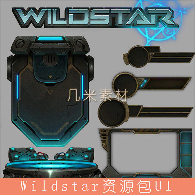 游戏美术资源/韩游 科技机械金属风UI素...