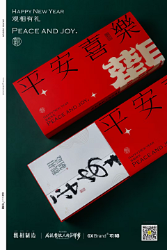 阿西达卡2022采集到礼盒组合