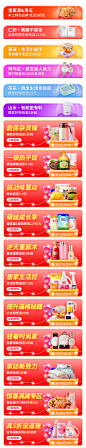 品类楼层banner-志设网-zs9.com