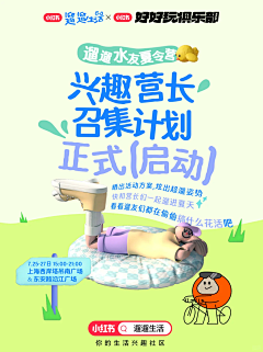 Yx偶尔鱼采集到小红书风格
