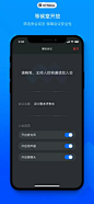 腾讯会议 App 截图 004 - UI Notes