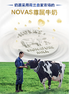 瘦子工厂采集到乳制品