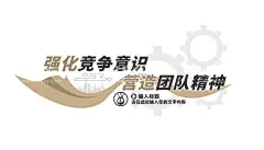 公司标语励志文化墙.梦想员工墙  - 源文件下载【酷图网】公司形象墙,几何文化墙,学校形象墙,梦想,企业文化墙,公司文化墙,公司文化,员工风采墙,员工墙,企业背景墙,企业文化海报,企业文化标语,企业文化宣传,企业文化背景,企业文化挂图,公司企业文化,企业文化素材,企业文化展板,企业文化精神,集团企业文化,文化墙,企业文化,文化,上墙文化,设计,广告设计