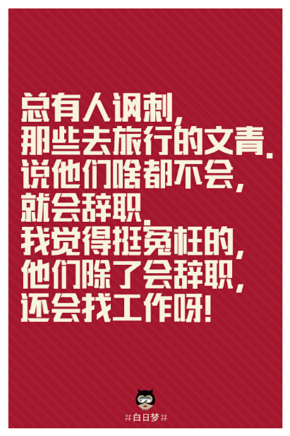 广告狗的白日梦 —— 旅行者2号（第6期...