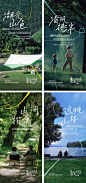 【南门网】 海报 房地产 价值点 系列 风景 文旅 湖景 458366