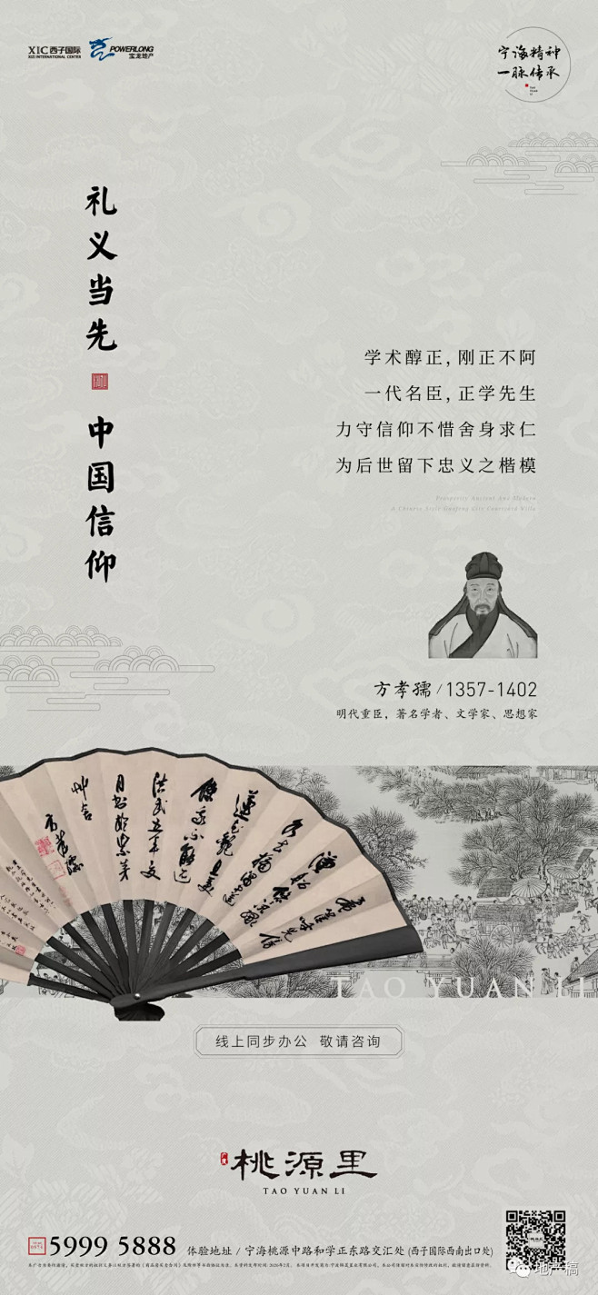 中式风骨之桃源里视觉赏析 : 一刊中式纳...