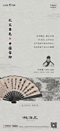 中式风骨之桃源里视觉赏析 : 一刊中式纳清凉！