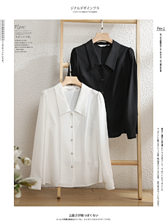 奈_奈奈奈斯采集到服饰静物-衬衫