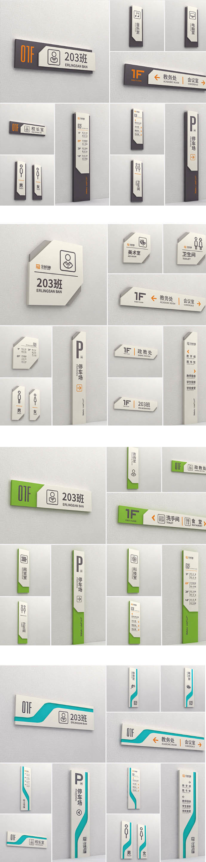 现代化标识牌-南京校园展板设计,校园导视...