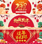 2018狗年过年不打烊新年海报banner