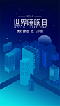 【可下载】35款2.5D等距立体空间场景AI矢量插画PSD海报模板设计素材