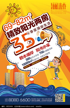 种花家有兔子采集到地产