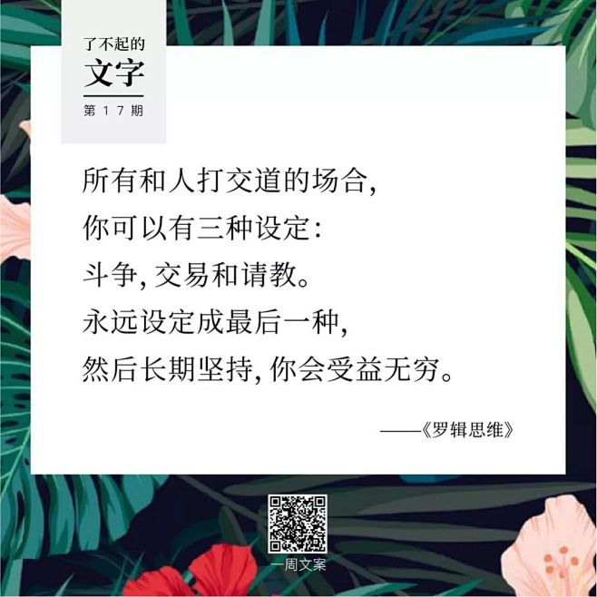 要修炼一颗老辣的童心丨了不起的文字（17...
