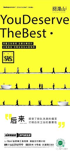 不会写文案的黄文案采集到户型