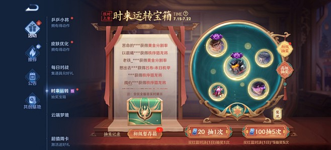 2021王者荣耀活动图☆