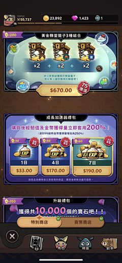 Clabie哒哒少采集到中游戏