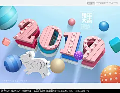 猪年 2019 猪年大吉 2019年 新年春节 猪年海报 猪年素材 新年海报 新年晚会 春节晚会 年画插画 跨年晚会 猪年贺卡 猪年日历封面 春节素材