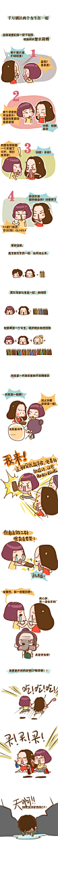 #牛轰轰漫画#女生和女生在一起就是研究怎么花钱！没错！女生的友谊就是这么的纯粹！