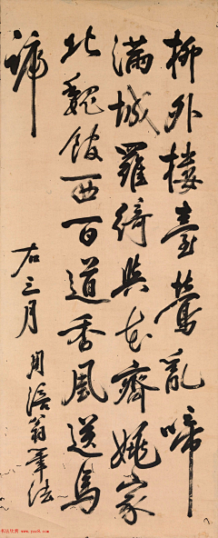 空山樱落采集到字