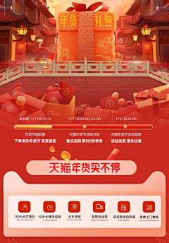 xiaomaHu！采集到过年不打烊
