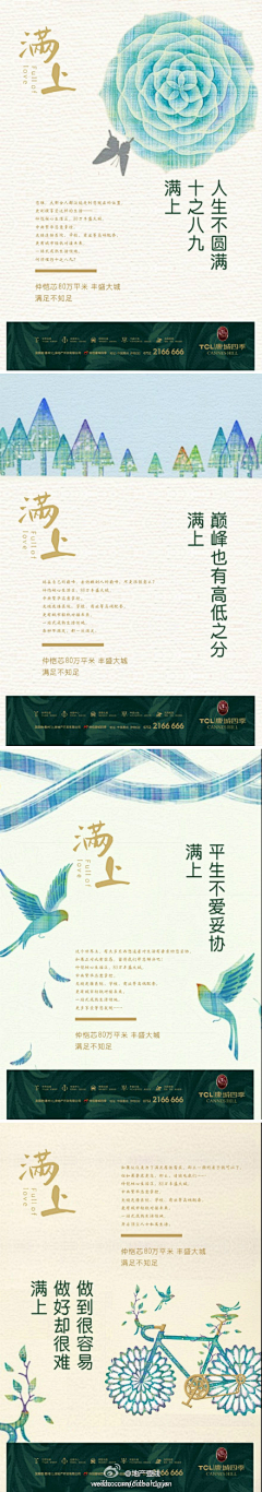 小玲子0采集到房地产广告