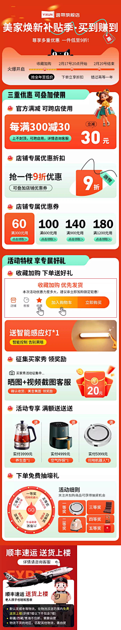 Yi‿i_ᥫᩣ采集到关联 / 优惠