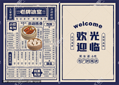 露游子采集到菜单，菜谱